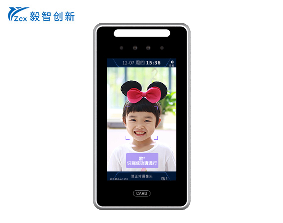 人脸识别—YZCX-307B（7英寸屏-2W人脸库）