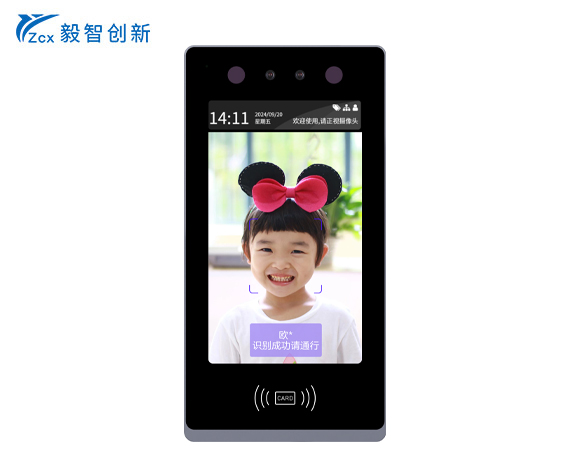 人脸识别—YZCX-GR807L（7英寸屏-1.2W人脸库）
